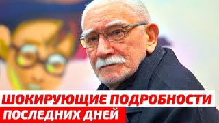 «Звал Виталину» Правду о последних днях Джигарханяна раскрыла медсестра
