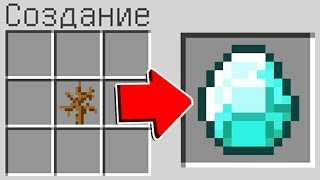 МАЙНКРАФТ, НО КРАФТЫ СЛУЧАЙНЫЕ НУБИК ИГРАЕТ В MINECRAFT 100% ТРОЛЛИНГ ЛОВУШКА