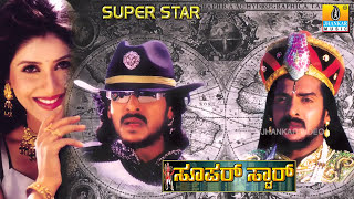 Rajkumar - Super Star
