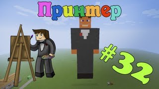 Моды для Minecraft #32: Принтер