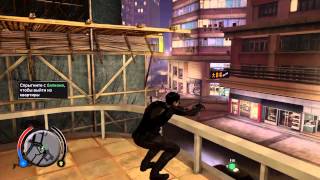 Sleeping Dogs definitive edition.Конфликт лояльности