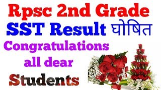 Rpsc 2nd Grade SST(सामाजिक विज्ञान) Result Declared