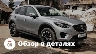 Изменения и косяки Мазда СХ5 2015 (Mazda CX5) - полный обзор и тест драйв