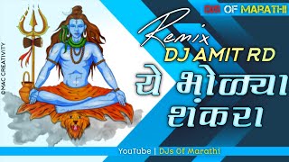 He Bholya Shankara | DJ Amit RD x DJ Sanket ND x Its Rohit Remix |