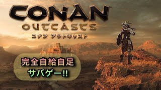 ＃コナンアウトキャスト#10【参加型】遊んでいくぅ～