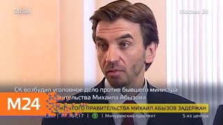 Каким бизнесом занимался Михаил Абызов - Москва 24