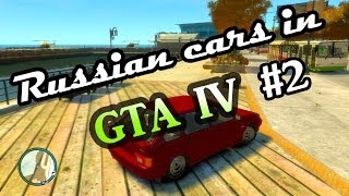 GTA 4 Русские автомобили (часть 2)