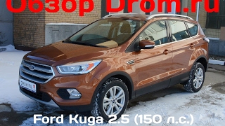 Ford Kuga 2017 2.5 (150 л.с.) 2WD AT Trend Plus - видеообзор