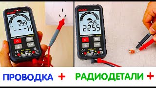 УМНЫЙ МУЛЬТИМЕТР, КОТОРЫЙ ИЩЕТ ПРОВОДКУ В СТЕНЕ | GVDA GD118B