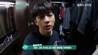 [ENG SUB] iKON's Heart Racing Thumping Youth Trip Ep.1