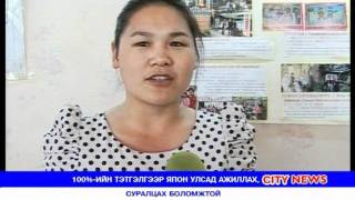 Асахи сонины тэтгэлэгт хөтөлбөр 11-р ээлжийн шалгалт