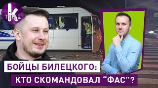 Расстрел автобуса в Харькове: праворадикалы на тропе войны? - #60 Глеба и зрелищ