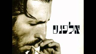 יוסי אלפנט - איך כש...