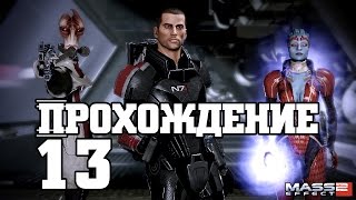 Mass Effect 2 ep. 13 [Око за око]