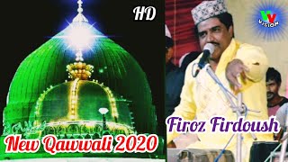 Khwaja Nabi ki Hal Hai Jo Chahe Mang lo-Fankar Firoz Firdoush