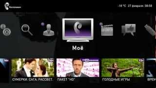 STB системные настройки