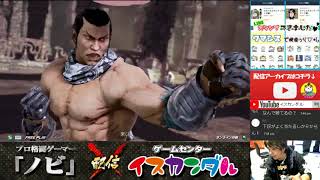 【Nobi×ISK】ノビ オンライン対戦 ② (フェン/FENG) 20/01/22 - No.159【TEKKEN7FR R2】