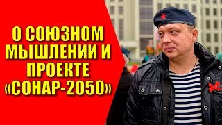 Союзная экспертиза. Семён Уралов
