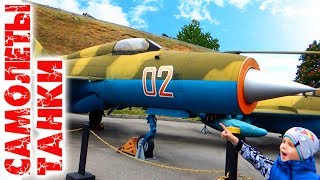 Видео для малышей про машинки  Танки Самолеты Грузовик и военная техника Мультики для детей For Kids