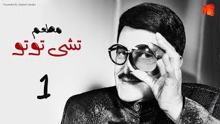 مسلسل المطعم | بطولة سمير غانم و أحمد خليل | الحلقة 1