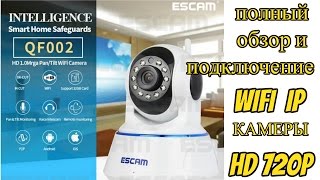 ПОВОРОТНАЯ WIFI IP КАМЕРА ESCAM QF002 720P С НОЧНЫМ ВИДЕНИЕМ. АЛИЭКСПРЕСС