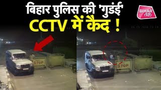 इस Video में कैद हो गई Bihar Police की सच्चाई ! । DGP Gupteshwar Pandey। Hajipur News