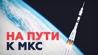 Пуск грузового корабля «Прогресс МС-16» к МКС