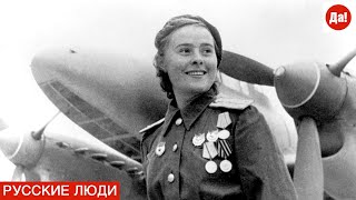 РУССКИЕ ЛЮДИ