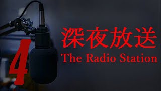 Прохождение The Radio Station | 深夜放送 Серия 4 "Предсмертное послание" (Финал)