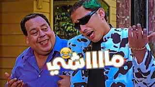 "لما تعمل نفسك عندك برستيج بس انت عبيط | احمد عيد"ماشي