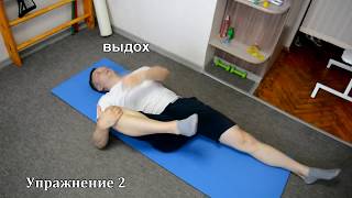 Видео №1. Утренняя зарядка. 12 упражнений для позвоночника