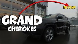Grand Cherokee 2011 за 1.170.000! ClinliCar авто-подбор СПб