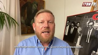 А.Песке: Англичане делают всё возможное, чтобы разжечь костер войны в континентальной Европе