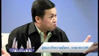 สยามวิพากษ์ 01 07 55 เบรก2