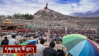 ༼ཉིན་གཉིས་པ།༽ལ་དྭགས་ལྡུམ་ར་བདེ་དགོན་དུ་སྒོམ་རིམ་བར་པ་དང་། རྒྱལ་སྲས་ལག་ལེན་སོ་བདུན་མའི་བཀའ་ཁྲིད།