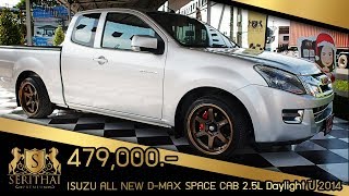 [ รถมือสองสุราษฎร์-สงขลา ] รีวิวรถ ISUZU D-MAX SPACE 2.5L 2014 โทร.095-0304-555 พี่หมู