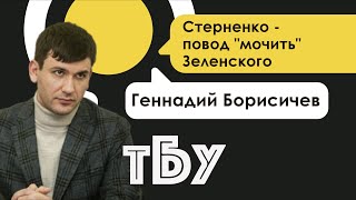 Адвокат Геннадий Борисичев — ТОП-БЛОГЕРЫ УКРАИНЫ // ТБУ с Тариком Незалежко #84