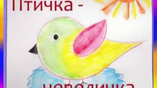 Уроки рисования. ПТИЧКА-НЕВИЛИЧКА. Для детей 4-6 лет