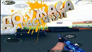 Как растянуть экран в Critical Ops без рут прав на андроид!!