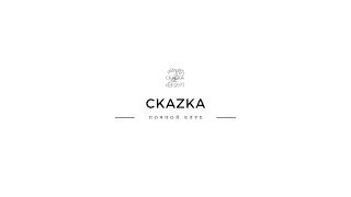 Grivina ночной клуб CkaZka