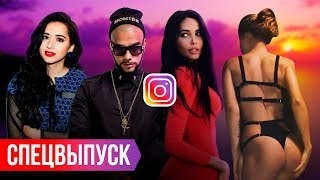 Девушка Тимати. Сколько зарабатывают звезды в Instagram. Певица Манижа