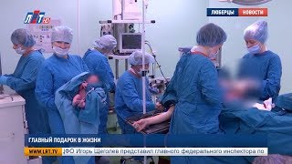 Главный подарок жизни