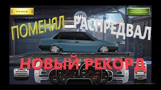 [УЛИЧНЫЕ ГОНКИ]99#7/Быстрая с*чка)