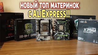 Новый ТОП комплектов для сборки ПК с AliExpress!