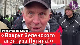"Против произвола!". Пенсионеры-силовики пришли к Зеленскому