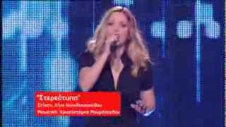 Αγγελική Ζήκα - Στερεότυπα - Δήμητρα Γαλάνη | The Voice of Greece - The Blind Auditions (S01E05)