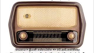 හිනාවෙන්නේ ඇයි මේ henaa wenney eye