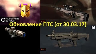Тестирую обновление №6 (от 30.03.17)