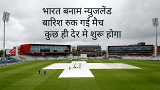 IND Vs NZ World Cup Semi Final Live Weather report