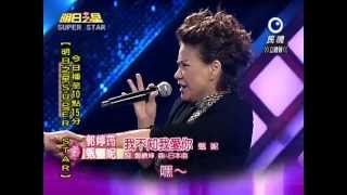 明日之星20120825藝人交流賽(甄妮)
